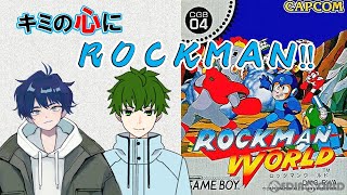 【ロックマンワールド】キミの心にＲＯＣＫＭＡＮ‼【ケムボー学園/#vtuber 】