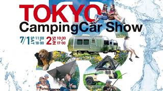 【キャンピングカーショー】Tokyo Camping Car Show2023 へ行って来た！