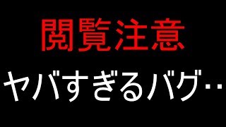 【ゆっくり実況】閲覧注意レベルのバグ発生！？これは面白すぎるwww【Goat Simulator】【たくっち】