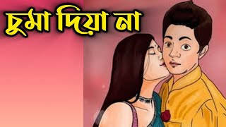 Suma diya na / Mon / New Assamese Romantic Song 2025