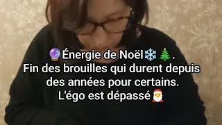 🔮Énergie de Noël❄️🎄.Fin des brouilles qui durent depuis des années pour certains.L'égo est dépassé🎅