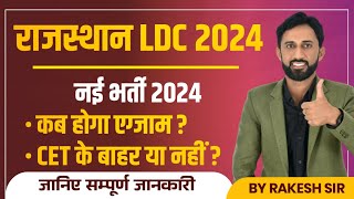 Rajasthan LDC New Vacancy 2024 | LDC New Exam Date 2024, Form Date, Syllabus Exam Pattern