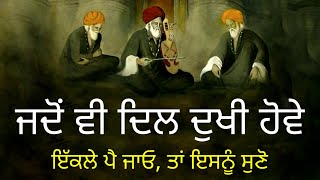 ਕਿਸੇ ਸ਼ਾਂਤ ਜਗ੍ਹਾ ਤੇ ਬੈਠ ਕੇ ਸੁਣੋ, ਬਹੁਤ ਸਕੂਨ ਮਿਲੇਗਾ, Life Lessons, Punjabi Motivation, New Safar EP-29