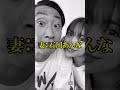 アイドルと結婚した羨ましい有名人top10 shorts