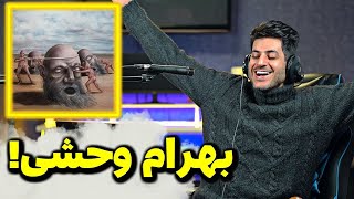 Bahram Begoosham ft Bamdad "REACTION" | ری اکشن بهرام بامداد بگوشم