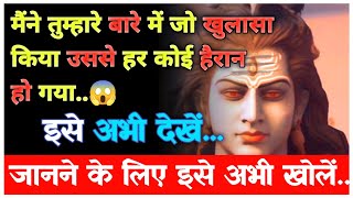 1111 🕉️Mahadev ji ka sandesh 🌈What GOD Just Revealed About YOU Has SHOCKED Everyone..