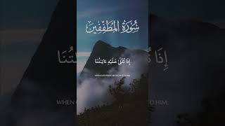 سورة المطففين (١٠-١٥) - طلحة علوي | #القرآن_الكريم #سورة_المطففين #طلحة_علوي #تلاوه #تلاوة_خاشعة