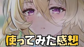 【放置少女】毘沙門天を使ってみて思ったこと