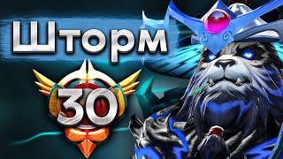 30 LVL Шторм доминирует на миде! - Quinn Storm Spirit 7.37 DOTA 2