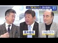 「日本がターゲットになる可能性は低い」前政権時に日米貿易協定の交渉担当・自民茂木氏語る“トランプ関税”【日曜報道】