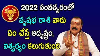 2022 సంవత్సరంలో వృషభ రాశి వారు ఏం చేస్తే అదృష్టం, ఐశ్వర్యం కలుగుతుంది  | Sri Machiraju Venugopal