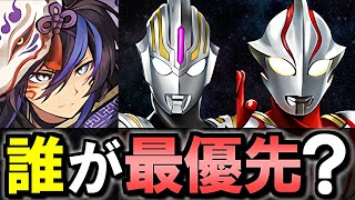 【ウルトラマンとの比較付き】龍契士龍喚士シリーズ購入解説!!微課金目線で徹底解説します。【パズドラ】