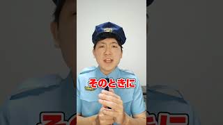 警察学校では携帯の中身がバレバレ😱!?#警察学校 #警察官#教場 #shorts