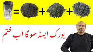 High Uric Acid Level At Home | Home Remedy To Lower Uric Acid Level | Uric Acid kam karain| dr afzal