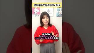 【お相手選び】してあげたい派＆見守る派。意見はわかれますがあなたはどっち？ぜひ参考にしてみてね！#ラポールアンカー #結婚相談所 #婚活 #shorts