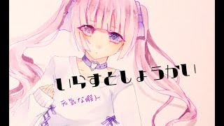 イラスト紹介【元気な暇人】謝りたい事があるので概要欄見てください!!