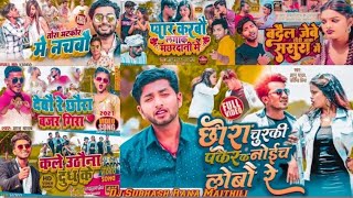 #Gyanu Yadav 2023 Jukebox #Gyanu Yadav Nonstop Song 2023 #Gyanu Yadav top10 Hits Song 2023 #podcast