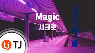 [TJ노래방] Magic - 시크릿 / TJ Karaoke