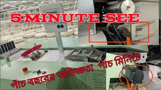 REITER ফিনিশার ড্রইং কিভাবে কাজ করে এবংcalibration নিয়ে আলোচনা