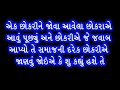 ગુજરાતની કુંવારી છોકરીઓ આ વીડિયો ખાસ જોવે સામાજિક વાત શિલ્પા સાબવા