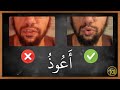 A Rule Only Mastered by Advanced Learners | Dammah Continuation | Arabic101
