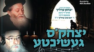 Yitzchok Ehrlich's Journey - A Heartfelt Plea