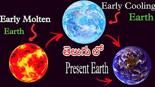 భూమి పుట్టక ఎలా మొదలవ్విందో  తెలుసా | How to Evolve Earth | telugu facts