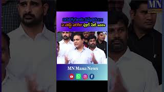 నిరుద్యోగులకు నమ్మేవిదంగా #news #fashiontrends #trending #trendingshorts