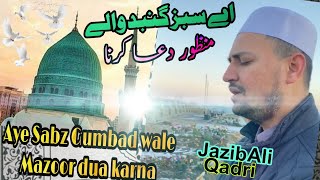 Aye Sabz Gumbad Wale | Heart Touching kalam | Jazib Ali Qadri