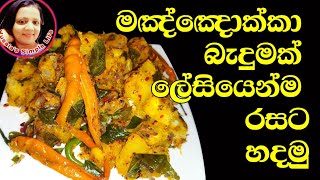 🇱🇰 Cassava devil Manioc recipe  මඤ්ඤොක්කා බැදුම