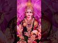 महालक्ष्मी मंत्र। #mahalaxmi #mahalakshmistotram #laxminarayan #laxmimaa #narayan #ramsita #yt