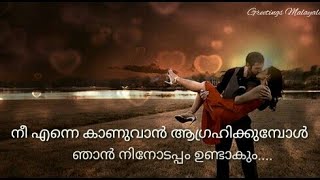 Malayalam Love💜 |😘 Quotes Whatsapp Status 😍 | Malayalam Status 2018