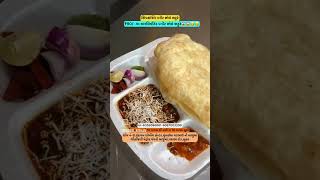 પનીર છોલે ભટુરે ફકત                 90₹ અનલિમિટેડ #viral#food #foodie