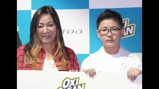 ジャガー横田の息子・大維志くん、恋愛に興味津々　中学で期待「可能性はゼロではない」