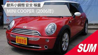 【SUM中古車】MINI COOPER 歐系小鋼炮  安全 穩重 2006年 台南市