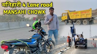 Katihar to Manihari Four Lane Mansahi chowk Katihar || Mansahi - Baghmara road  #katihar