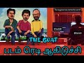 The Goat 1st half Ready | The Goat | Thalapathy Vijay | Actor Vijay | #thegoat #actorvijay