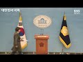 🔴live 김현 의원 더불어민주당 팩트체크넷 민주파출소 일일 브리핑 25.2.12 knn