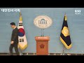 🔴live 김현 의원 더불어민주당 팩트체크넷 민주파출소 일일 브리핑 25.2.12 knn