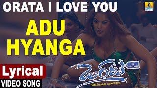 Orata I Love You - Kannada Movie | Adu Hyanga - Lyrical Video Song | G.R. Shankar | Jhankar Music
