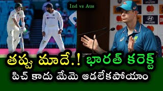 Steev Smit Comments on India vs Australia 1st Test match Result | Ind vs Aus 2023