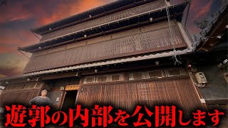 【日本最後の桃源郷】公的に現存する遊郭の内部を公開します！