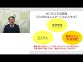 日商簿記３級web講座 無料説明会【ネットスクール】