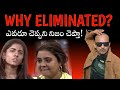 WHY DOUBLE ELIMINATION ? BIGG BOSS TELUGU 8 SRINU65