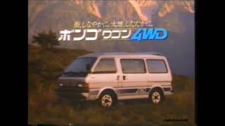 (Japan) 1984 Mazda Bongo Wagon 4WD Commercial