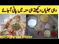 Dahi Bhaliyan Recipe || how to make dahi baliyan || sadaf fatima cooking vlog