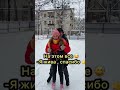 А вы умеете кататься на коньках ⛸❄️