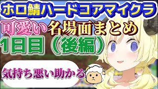 【角巻わため】恥ずかしい言葉を後輩に聞かれたわため【ホロライブ切り抜き/角巻わため/ホロライブ4期生】