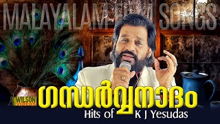 ഗന്ധർവ്വനാദം | Hits Of KJ Yesudas | Evergreen Malayalam Songs of Yesudas | KJ Yesudas Birthday Hits
