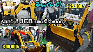 ట్రాక్టర్ కి JCB లాంటి ఫిట్టింగ్స్ | Bull Agro Tractor Attachments Telugu | Tractor Loaders | BNR